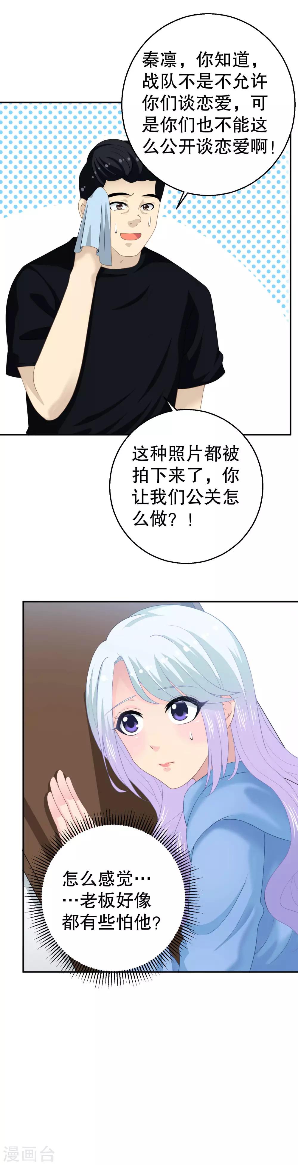 第12话 你们同居了？-第13话