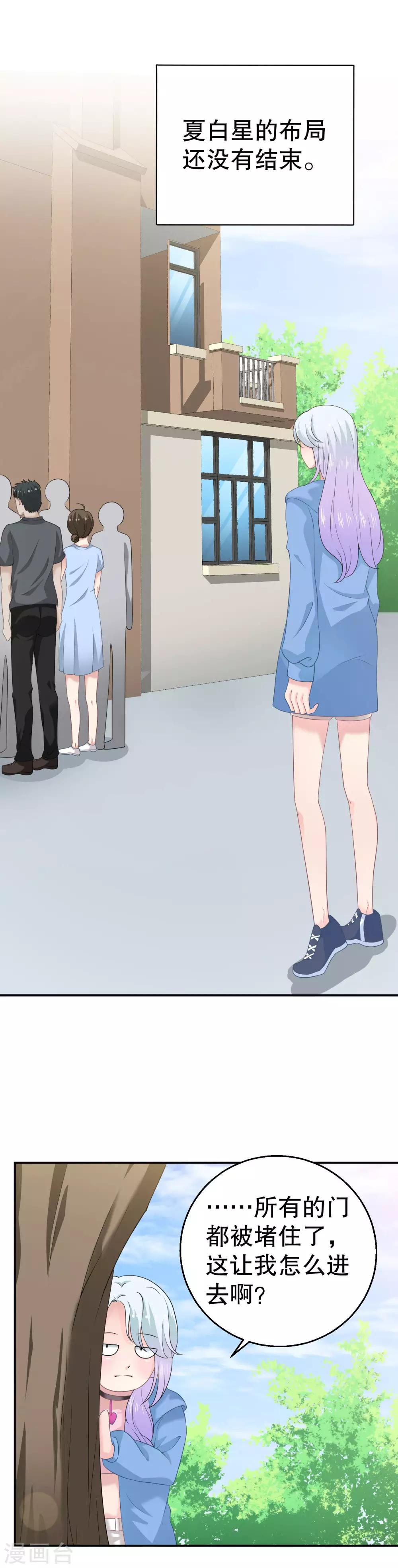 第12话 你们同居了？-第13话