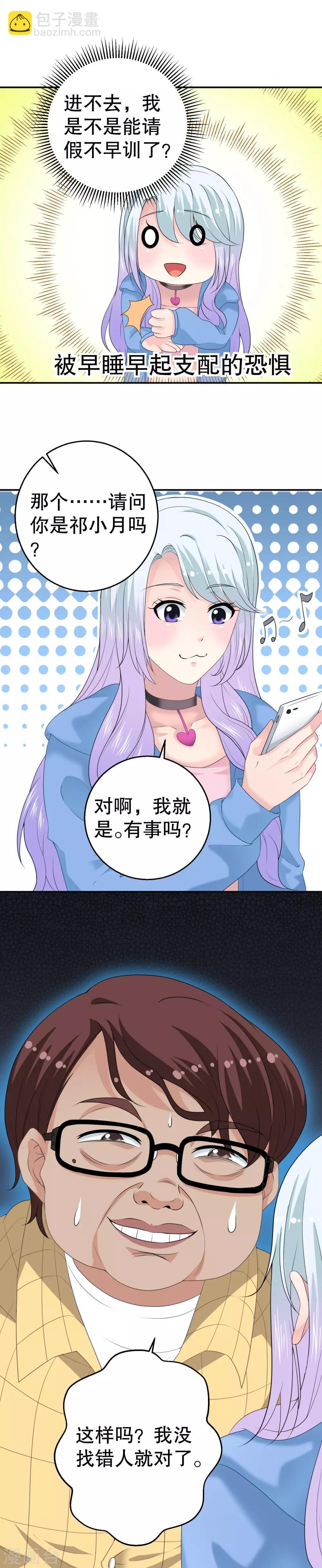 第12话 你们同居了？-第13话