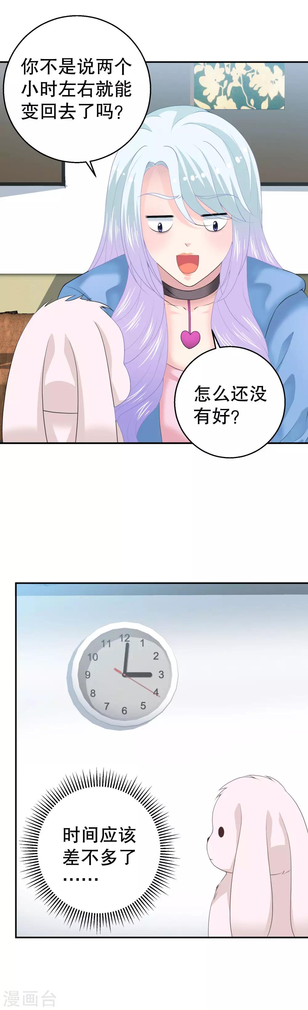 第12话 你们同居了？-第13话