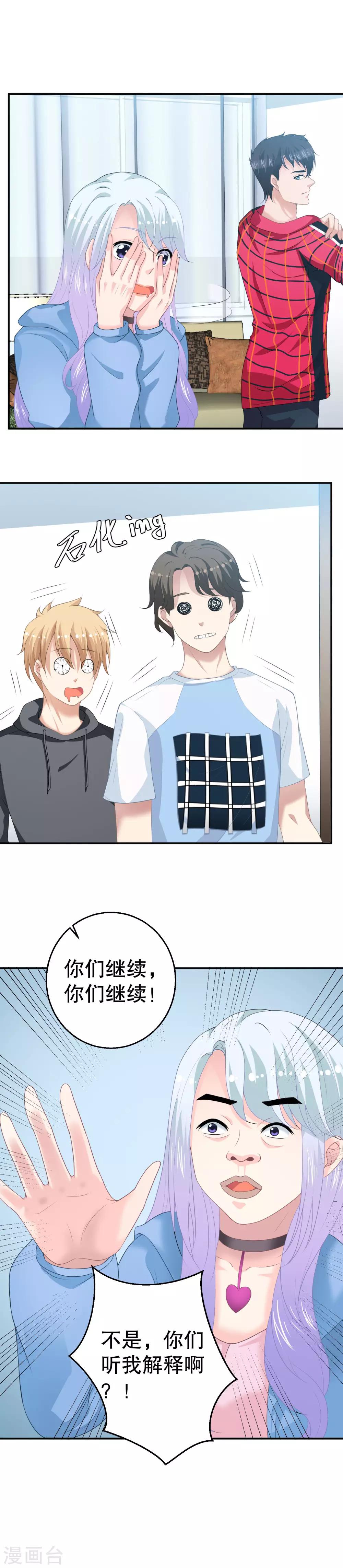 第12话 你们同居了？-第13话