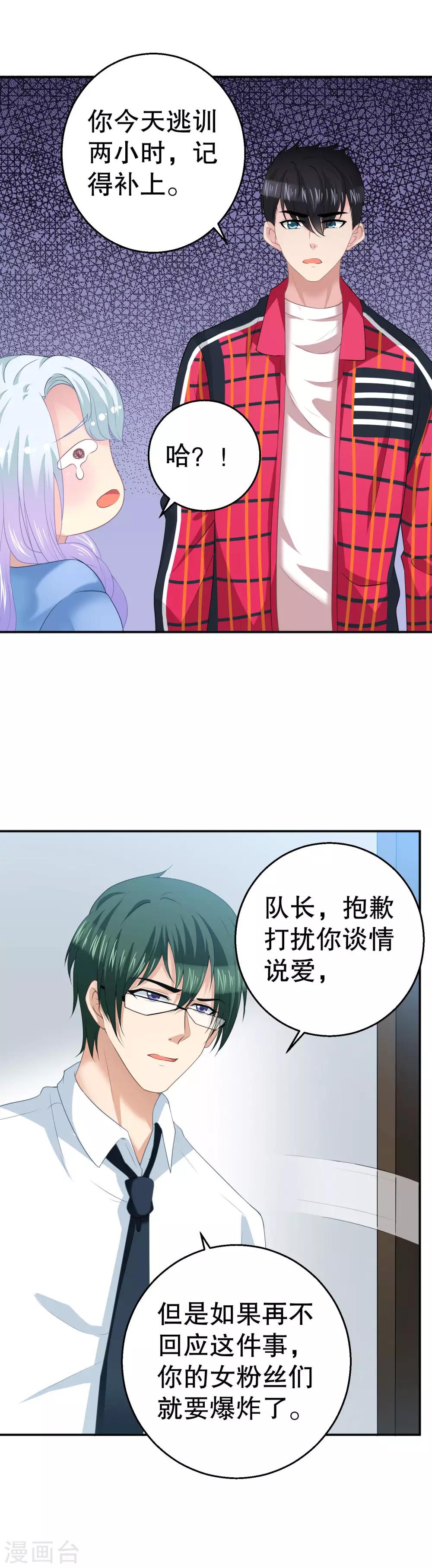 第12话 你们同居了？-第13话