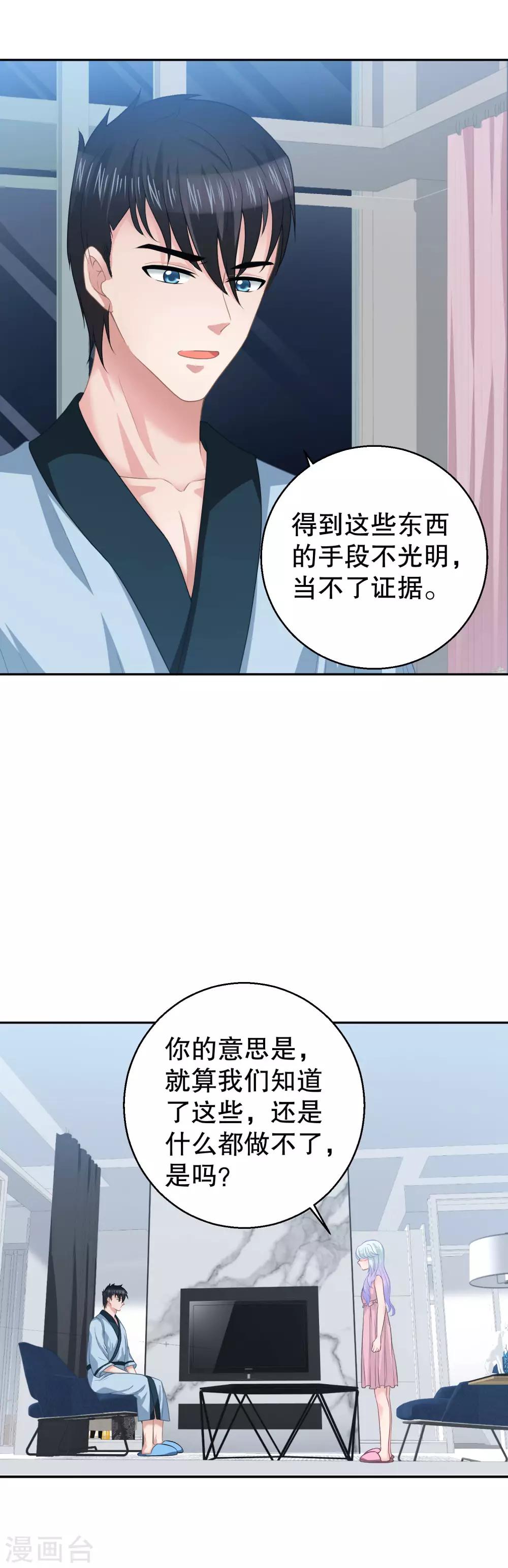 第14话 拒绝接纳祁小月-第15话