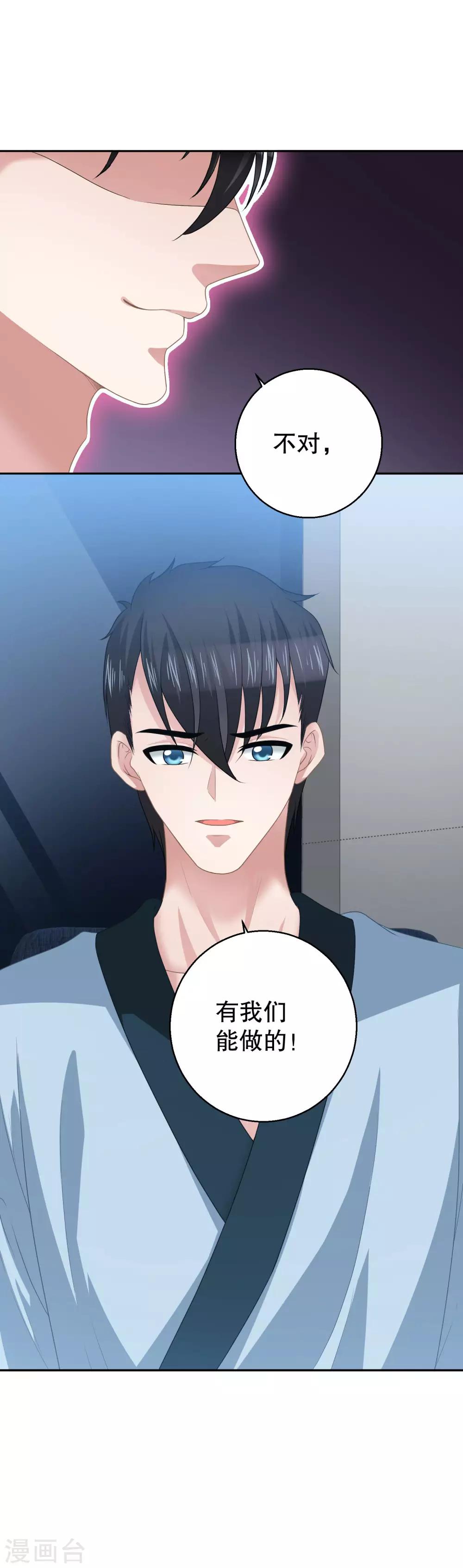 第14话 拒绝接纳祁小月-第15话