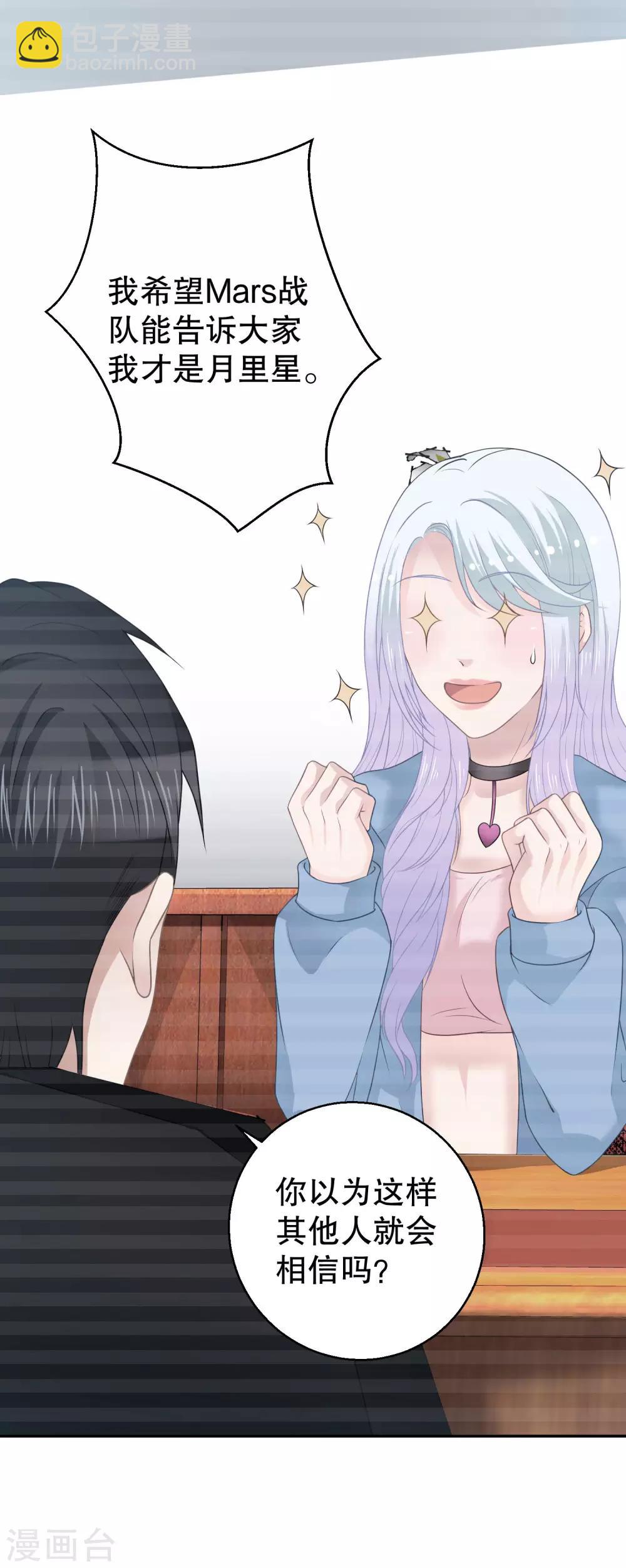 第14话 拒绝接纳祁小月-第15话