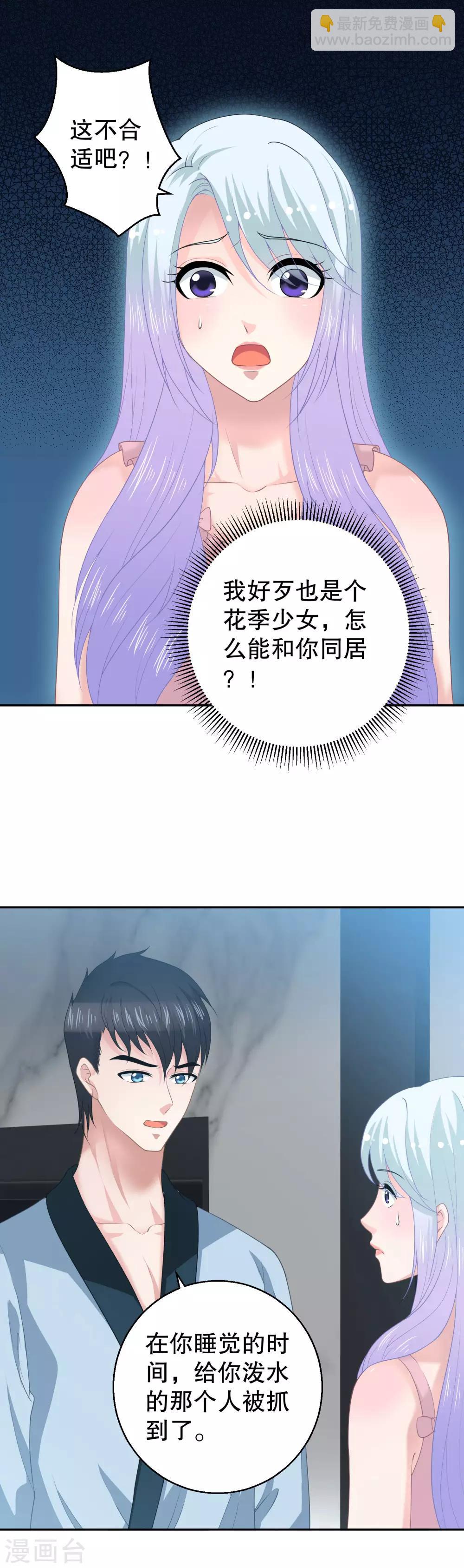 第14话 拒绝接纳祁小月-第15话