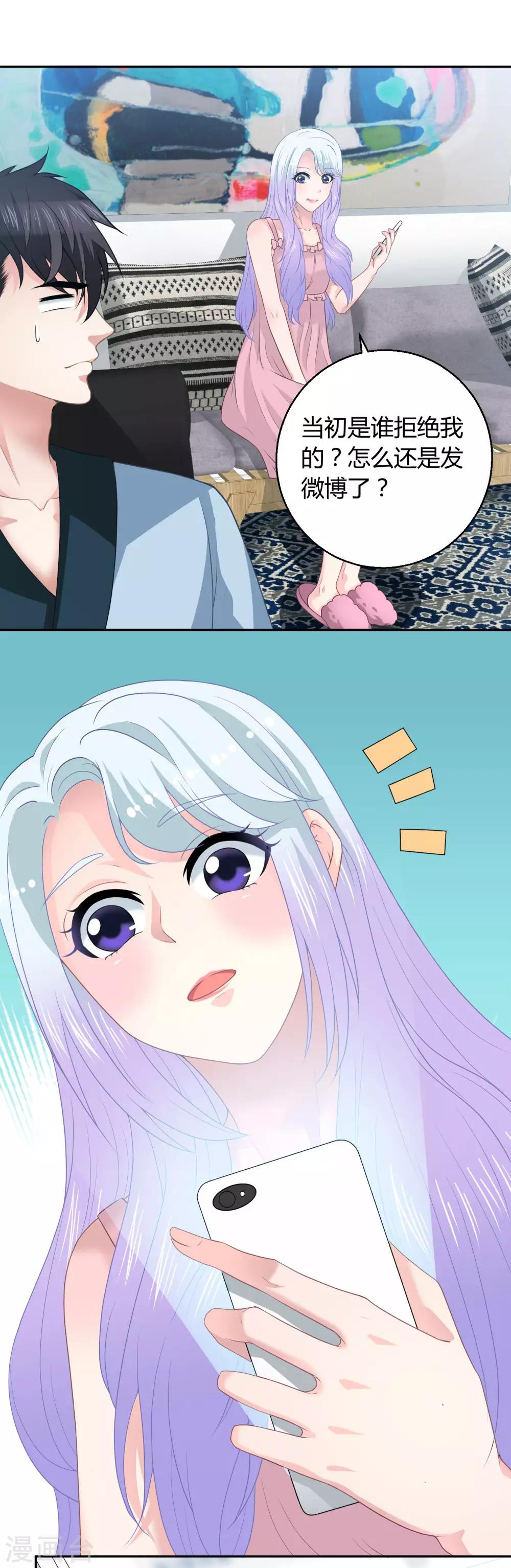 第14话 拒绝接纳祁小月-第15话