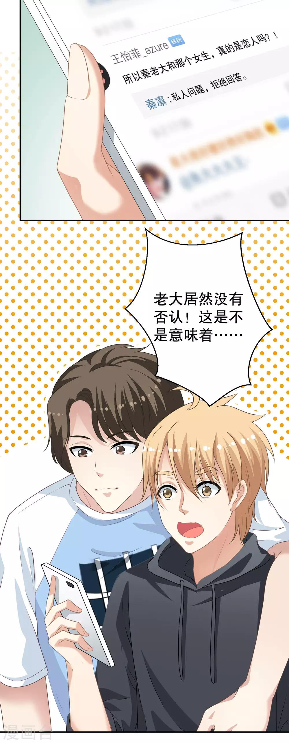 第14话 拒绝接纳祁小月-第15话