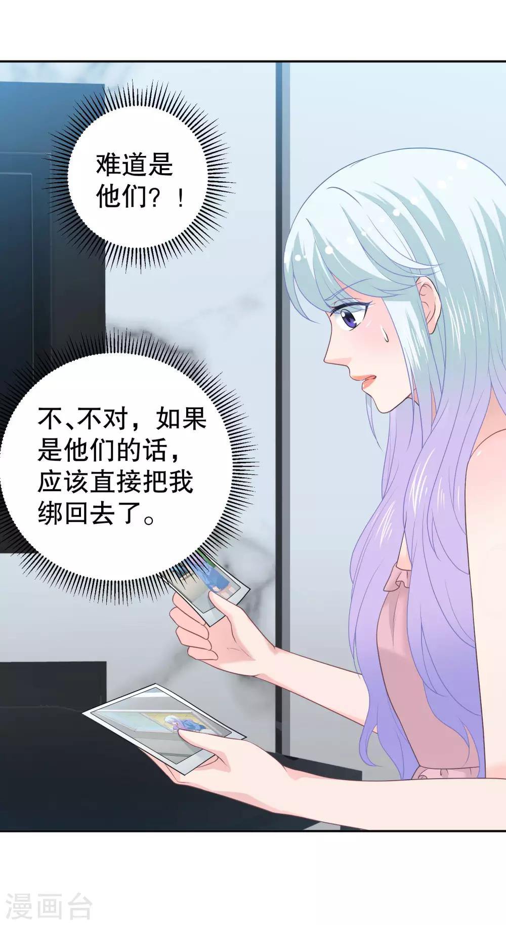 第14话 拒绝接纳祁小月-第15话