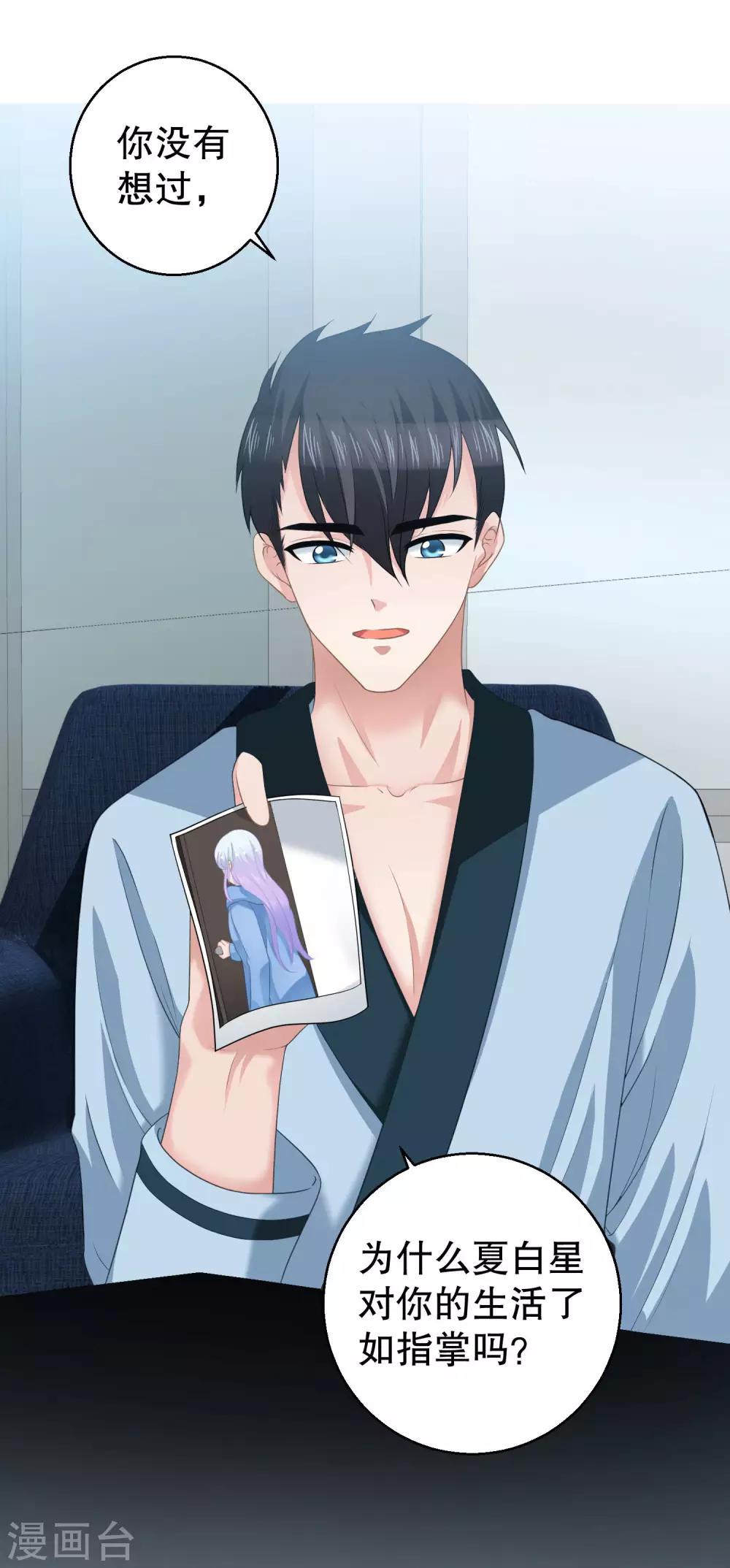 第14话 拒绝接纳祁小月-第15话