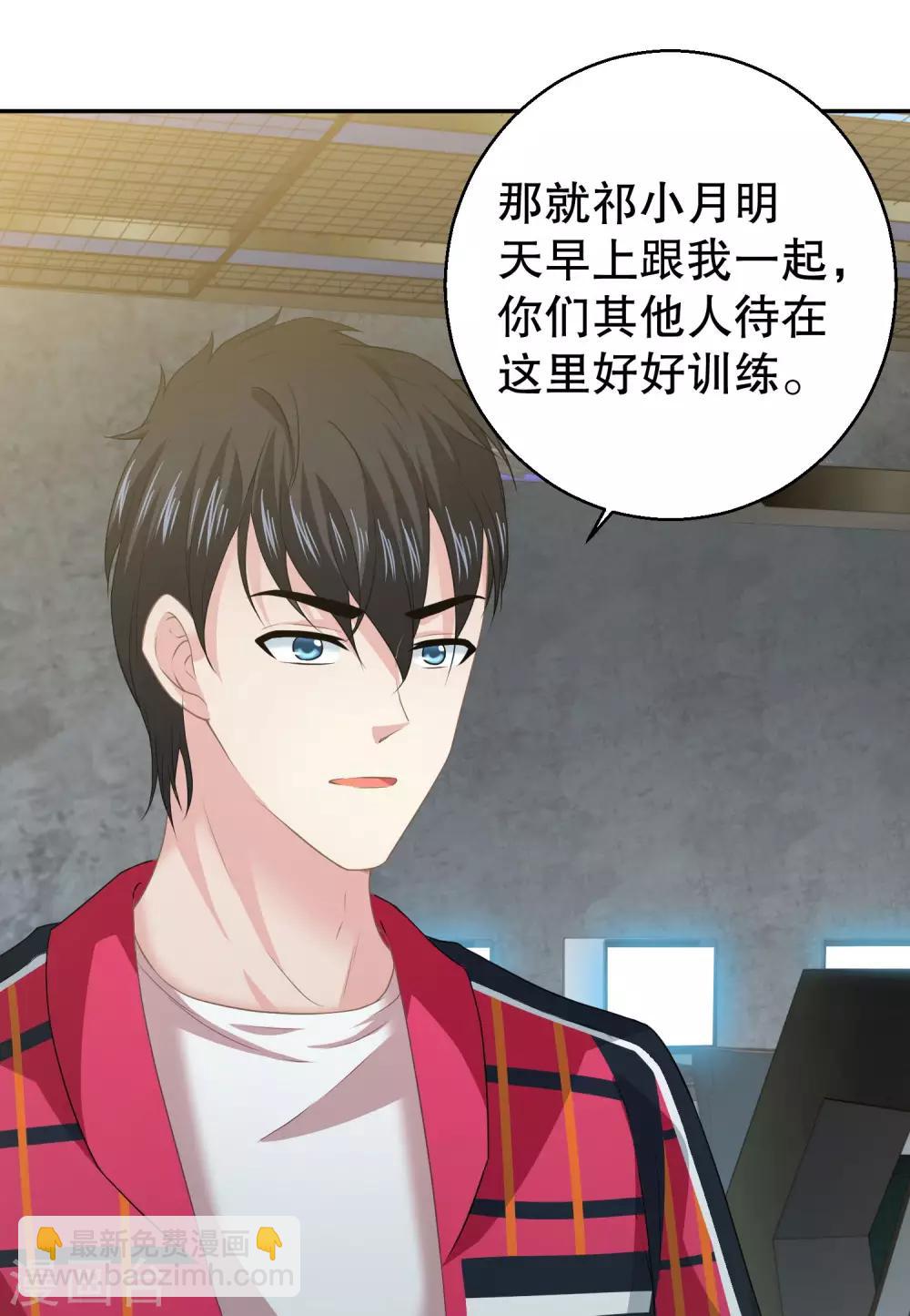 第16话 我会保护你-第17话