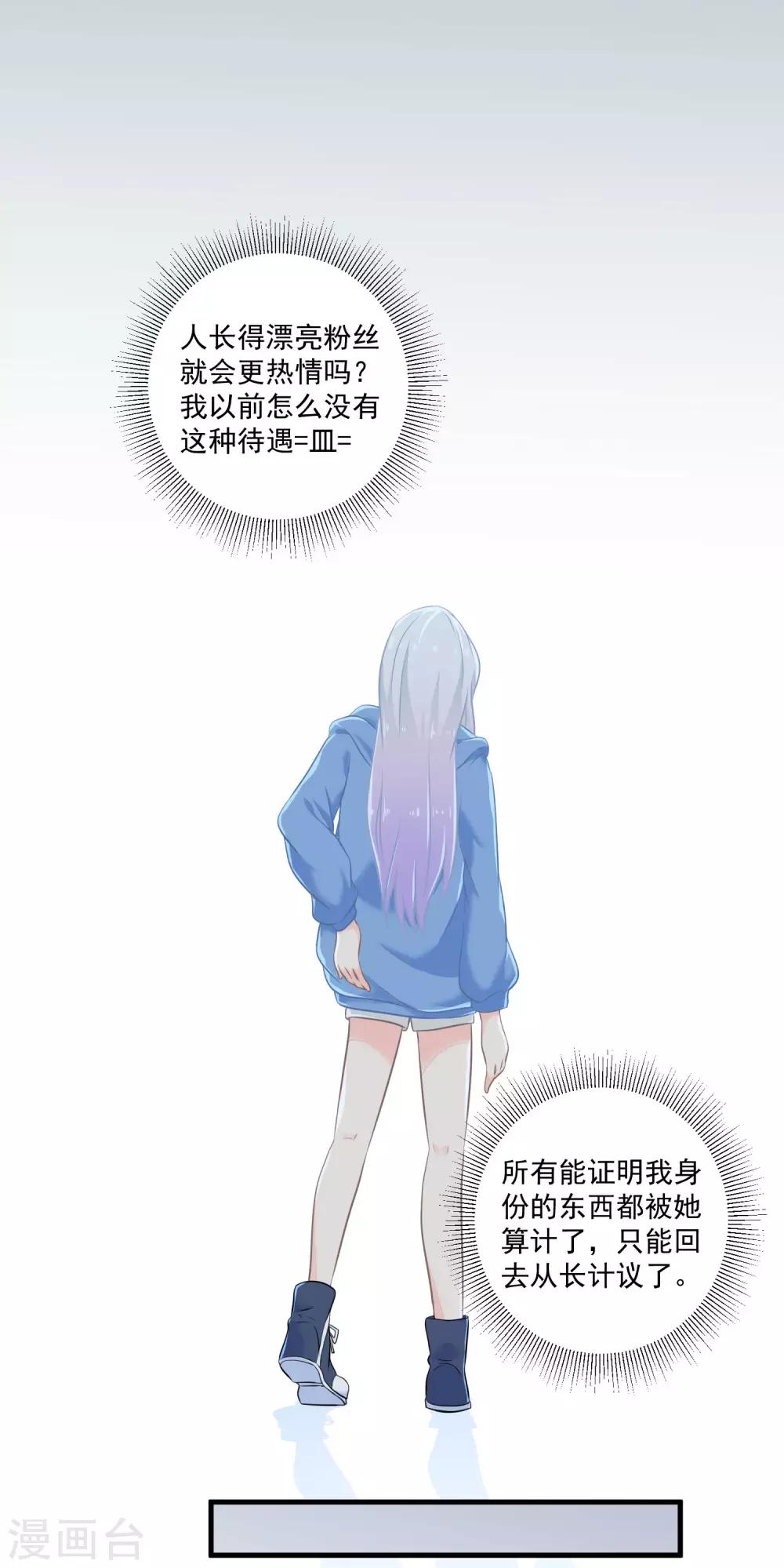 第2话 潜入他的战队-第3话