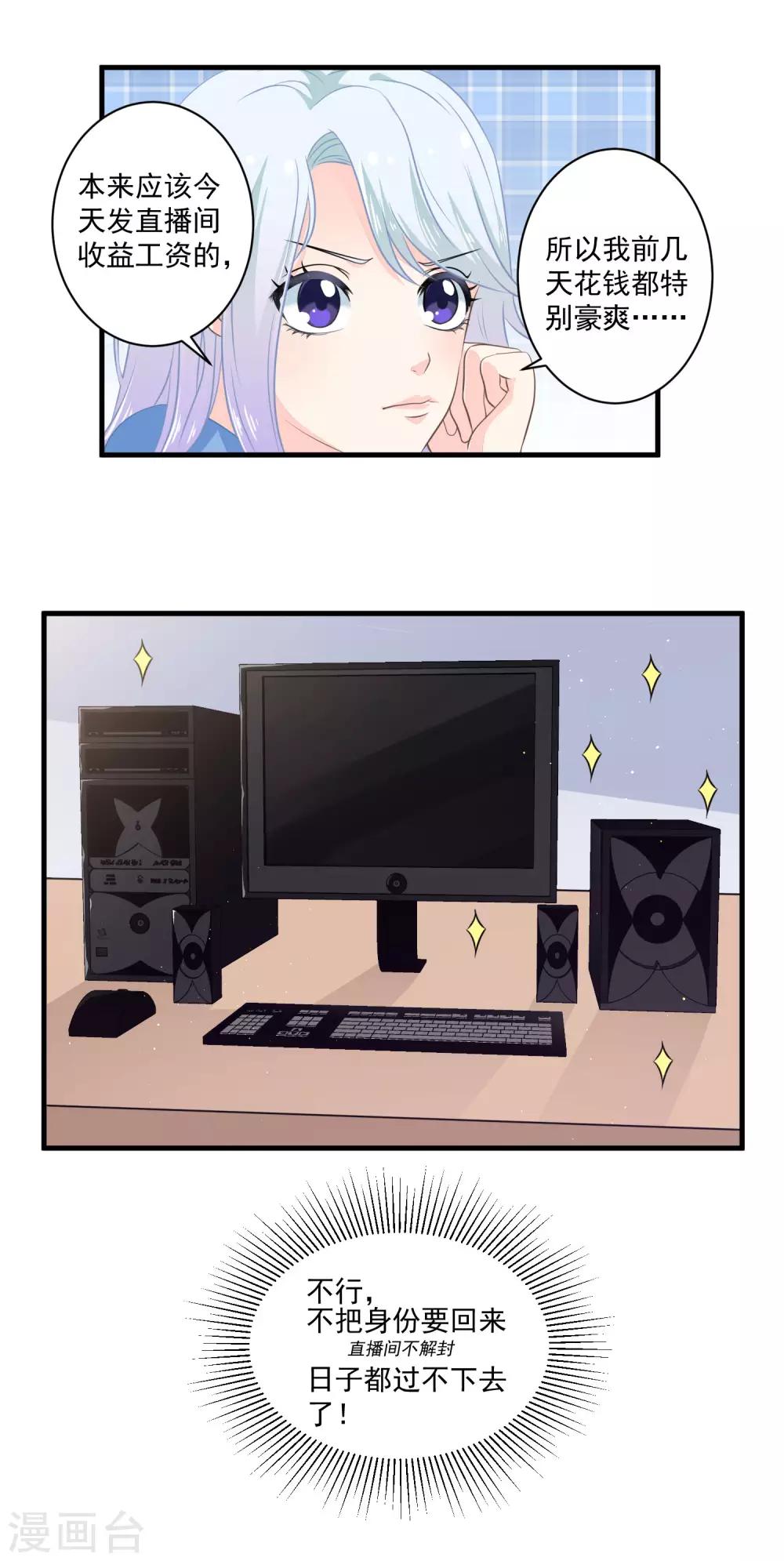 第2话 潜入他的战队-第3话