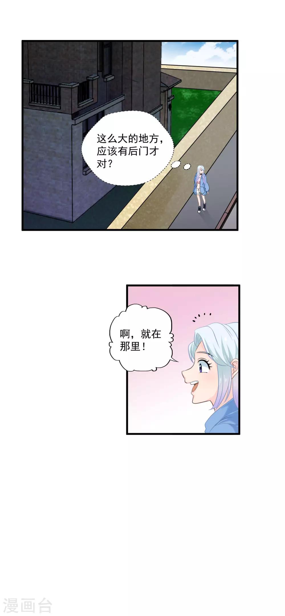 第2话 潜入他的战队-第3话