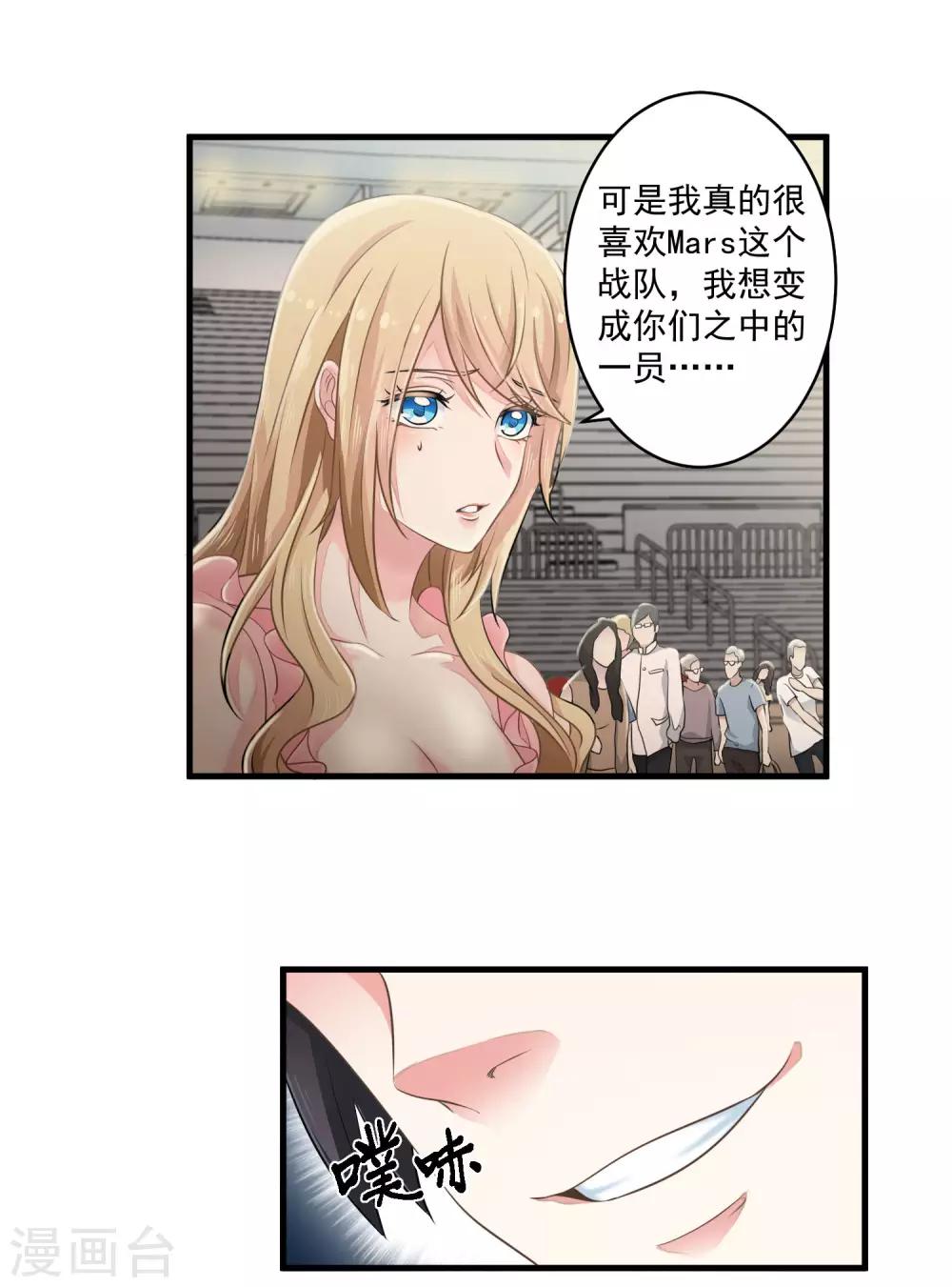 第2话 潜入他的战队-第3话