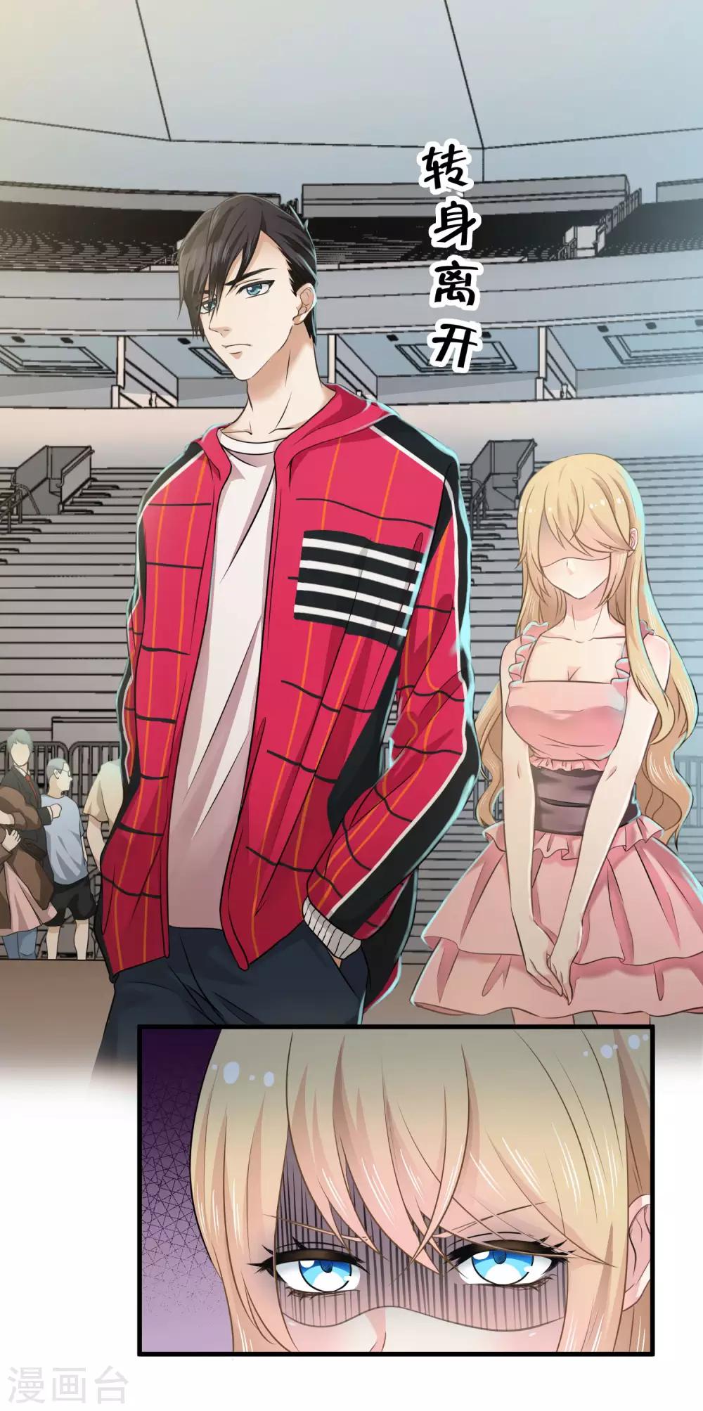 第2话 潜入他的战队-第3话