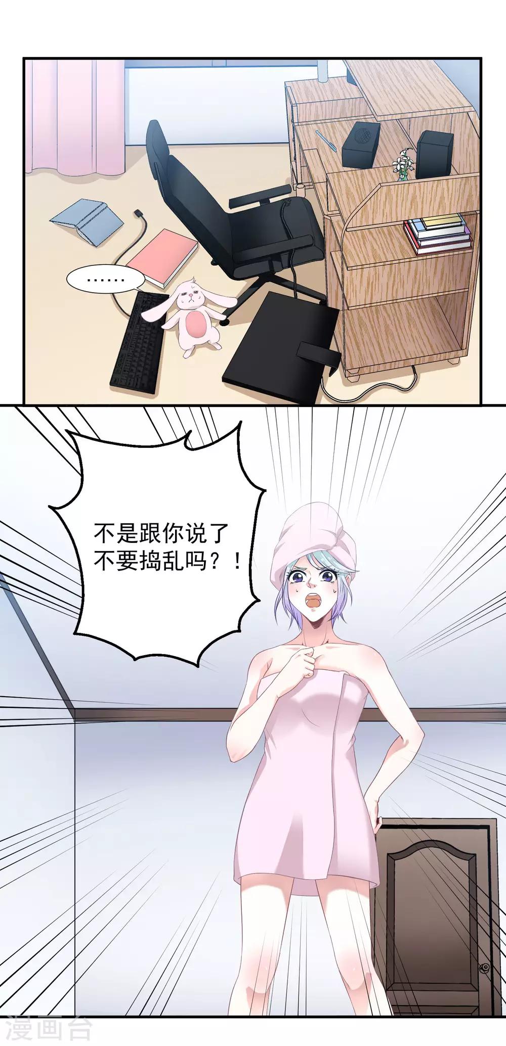 第4话 砰！变成兔子-第5话