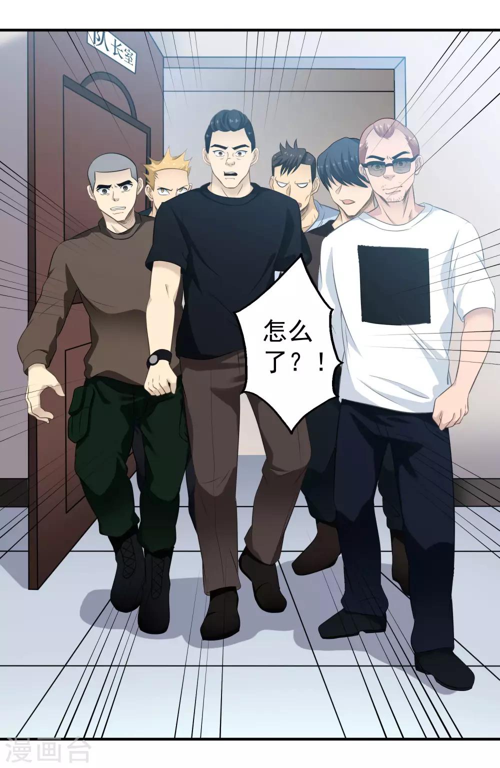 第4话 砰！变成兔子-第5话