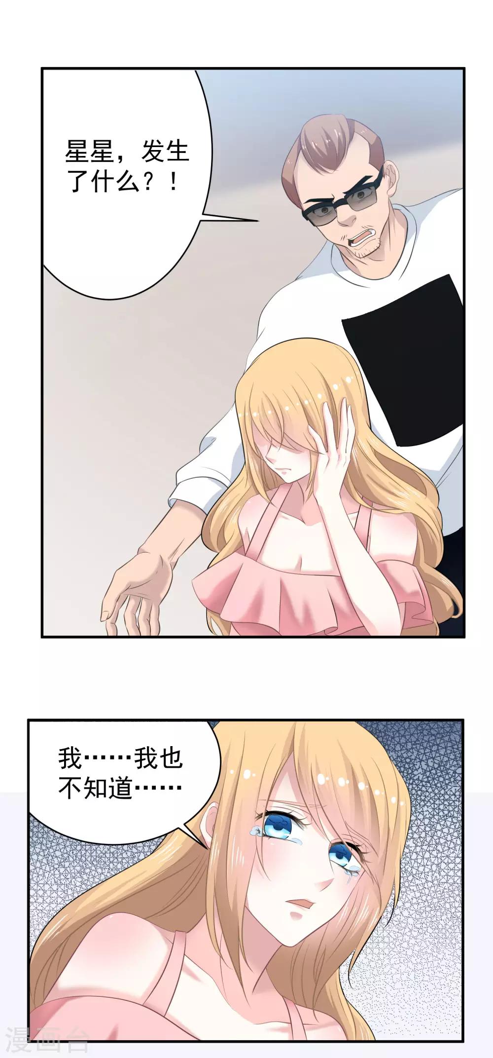 第4话 砰！变成兔子-第5话