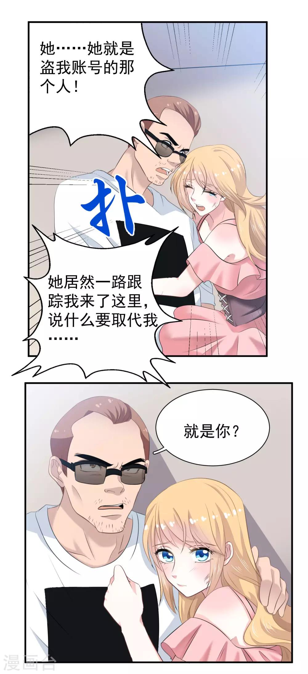 第4话 砰！变成兔子-第5话