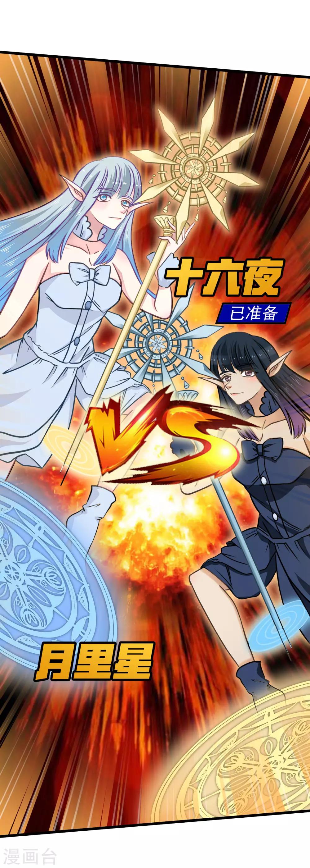 第6话 你已经输了-第7话