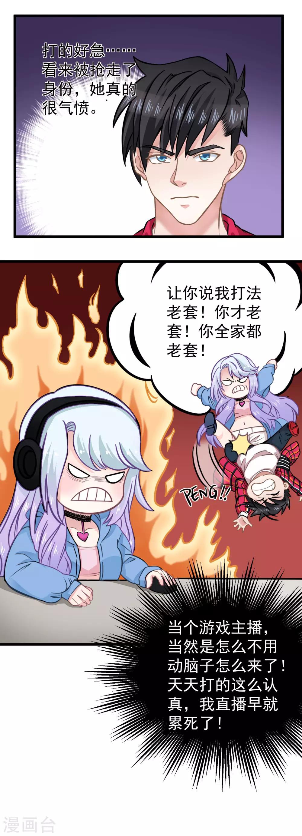 第6话 你已经输了-第7话