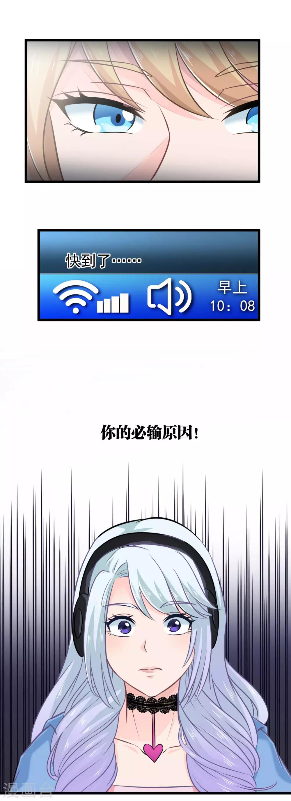 第6话 你已经输了-第7话