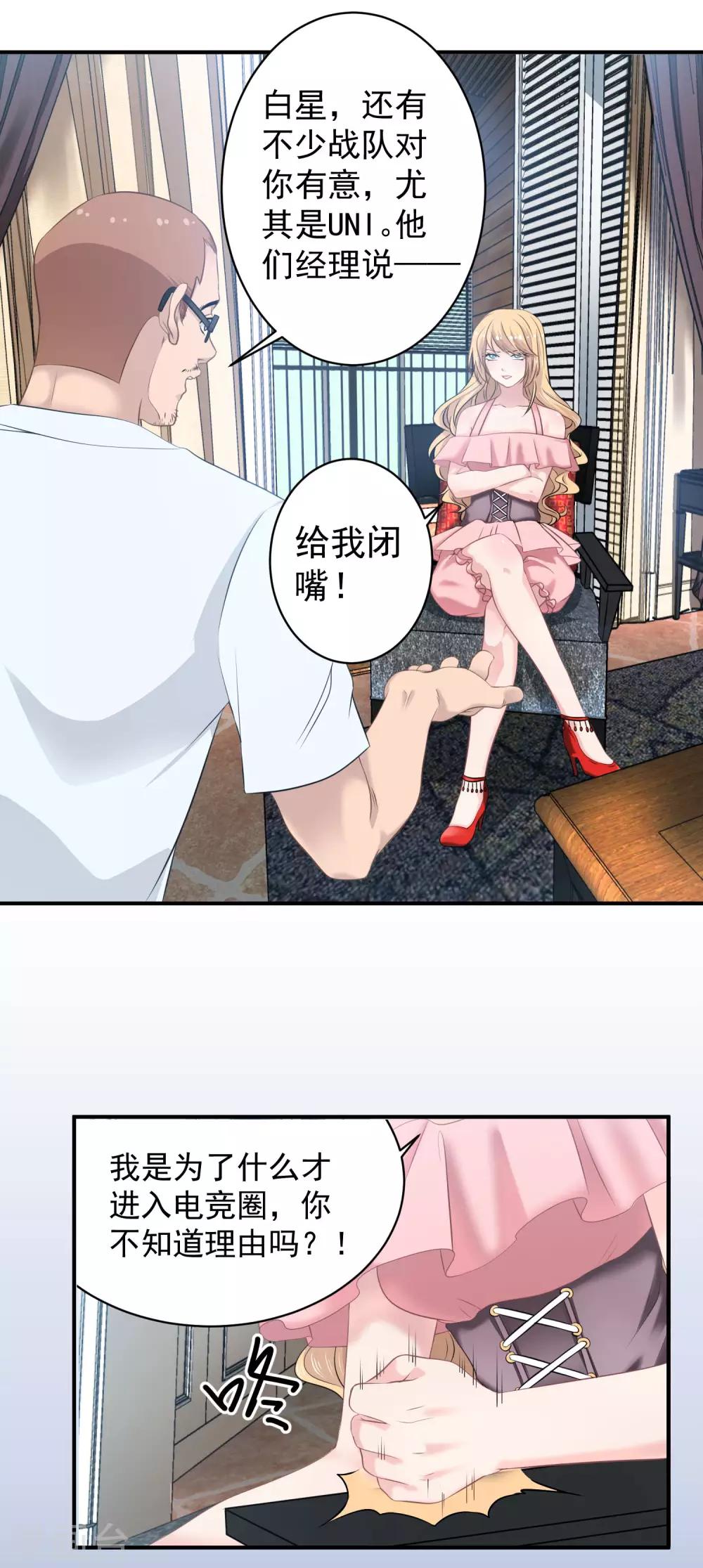 第6话 你已经输了-第7话