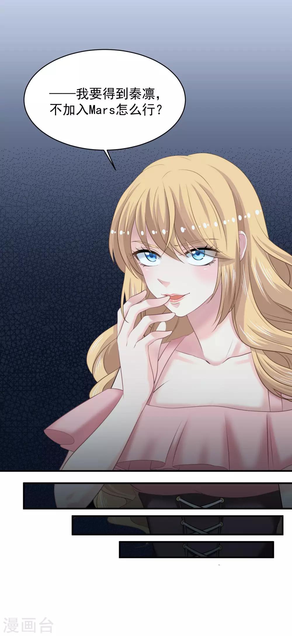 第6话 你已经输了-第7话