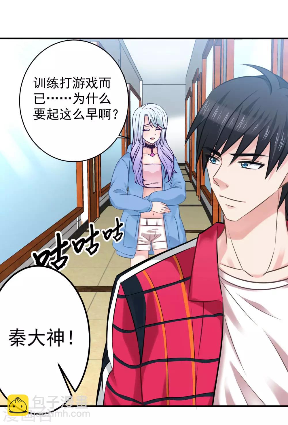 第6话 你已经输了-第7话