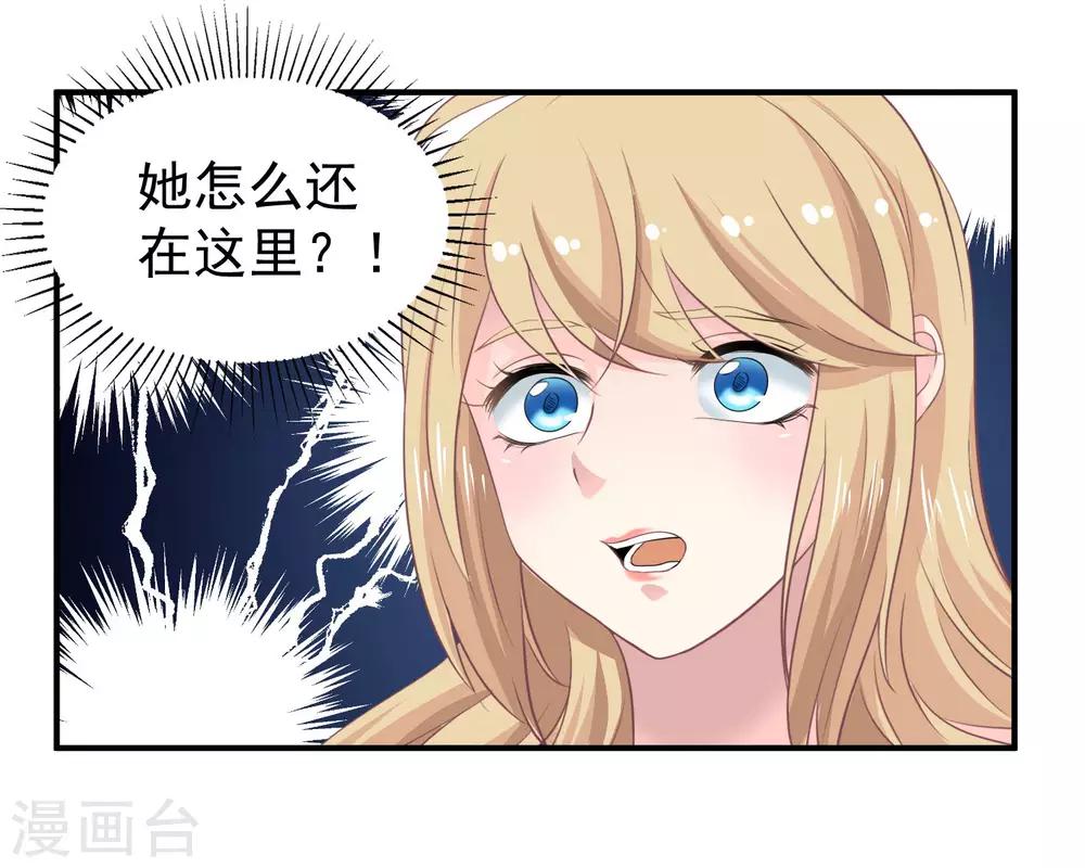 第6话 你已经输了-第7话