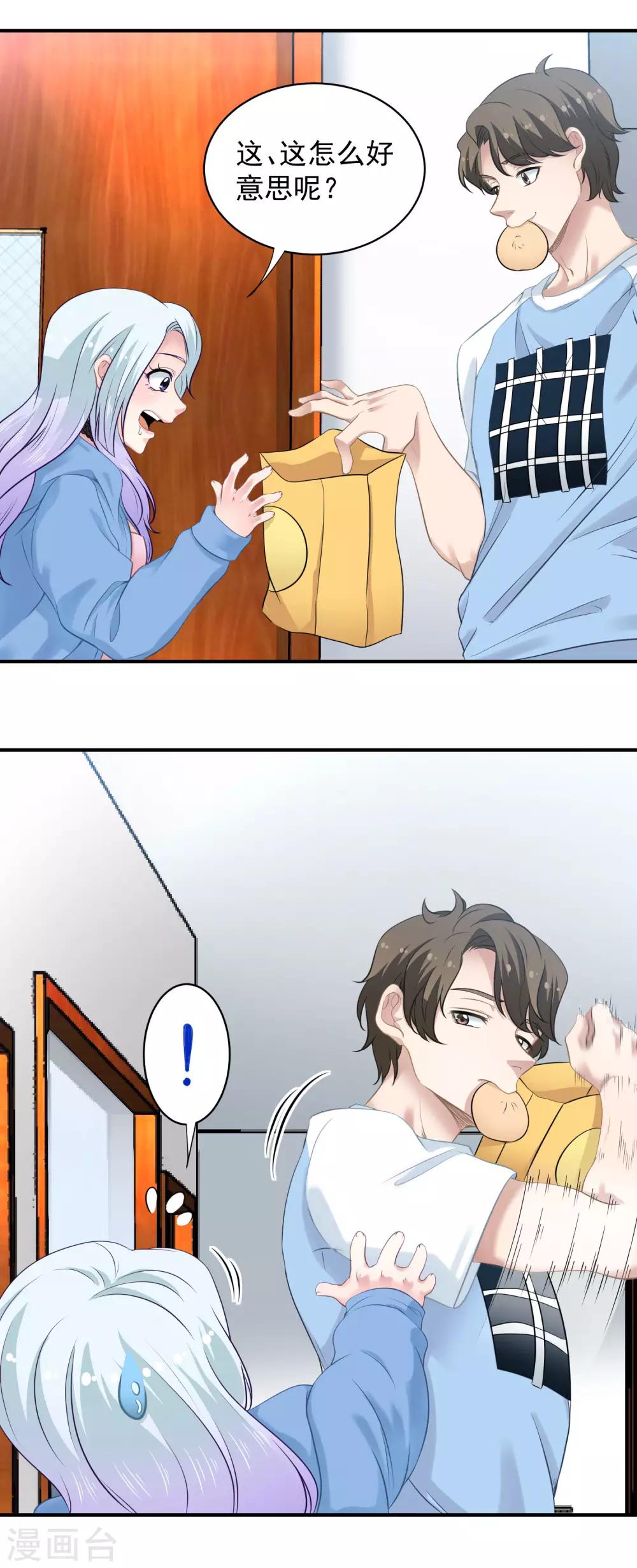 第8话 在线欺负他的小弟-第9话