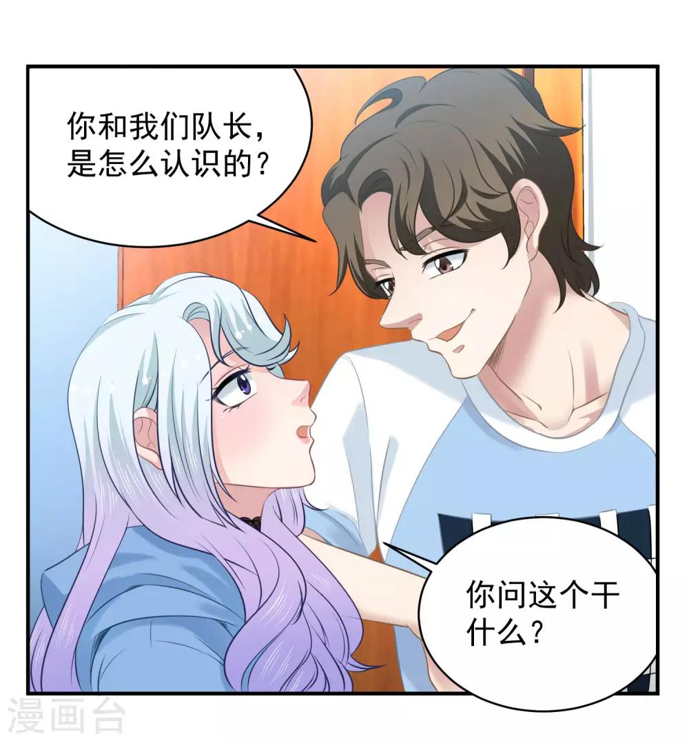 第8话 在线欺负他的小弟-第9话