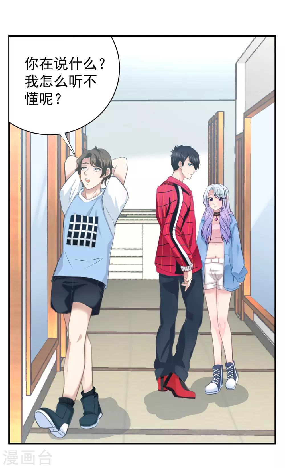 第8话 在线欺负他的小弟-第9话