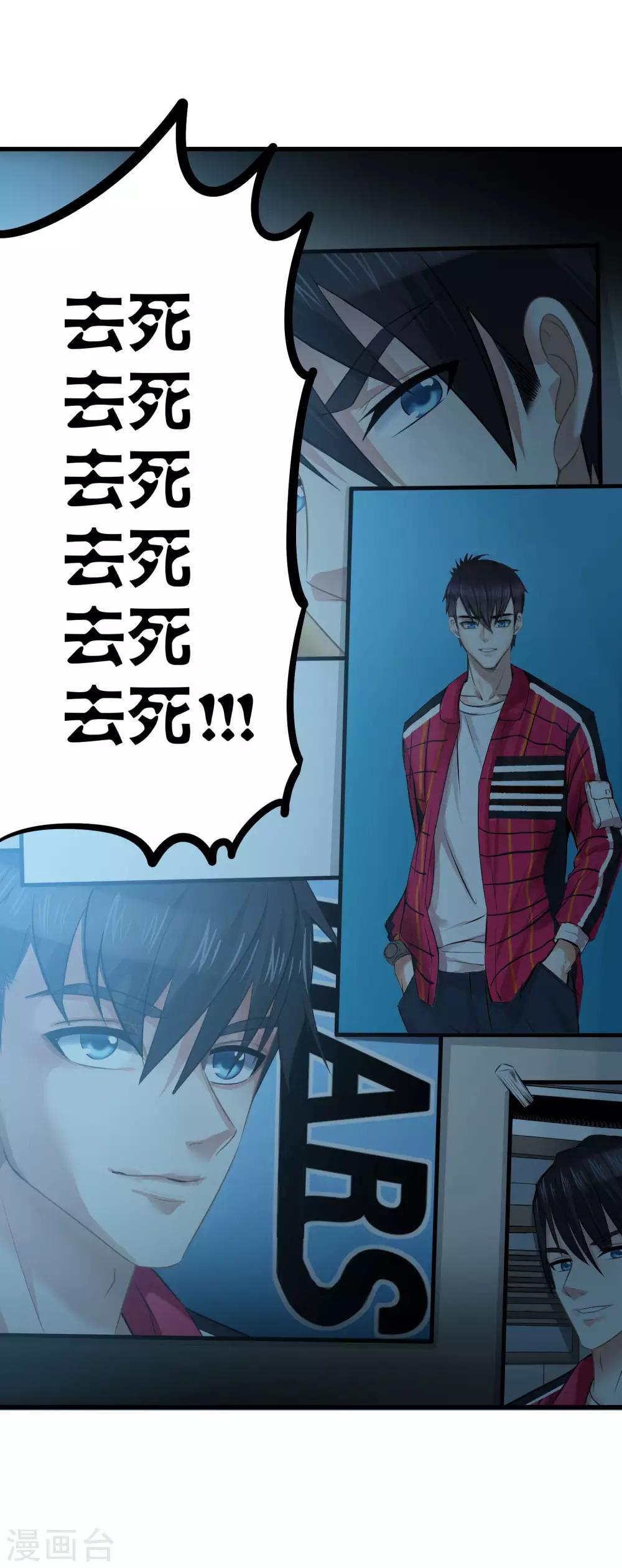 第8话 在线欺负他的小弟-第9话