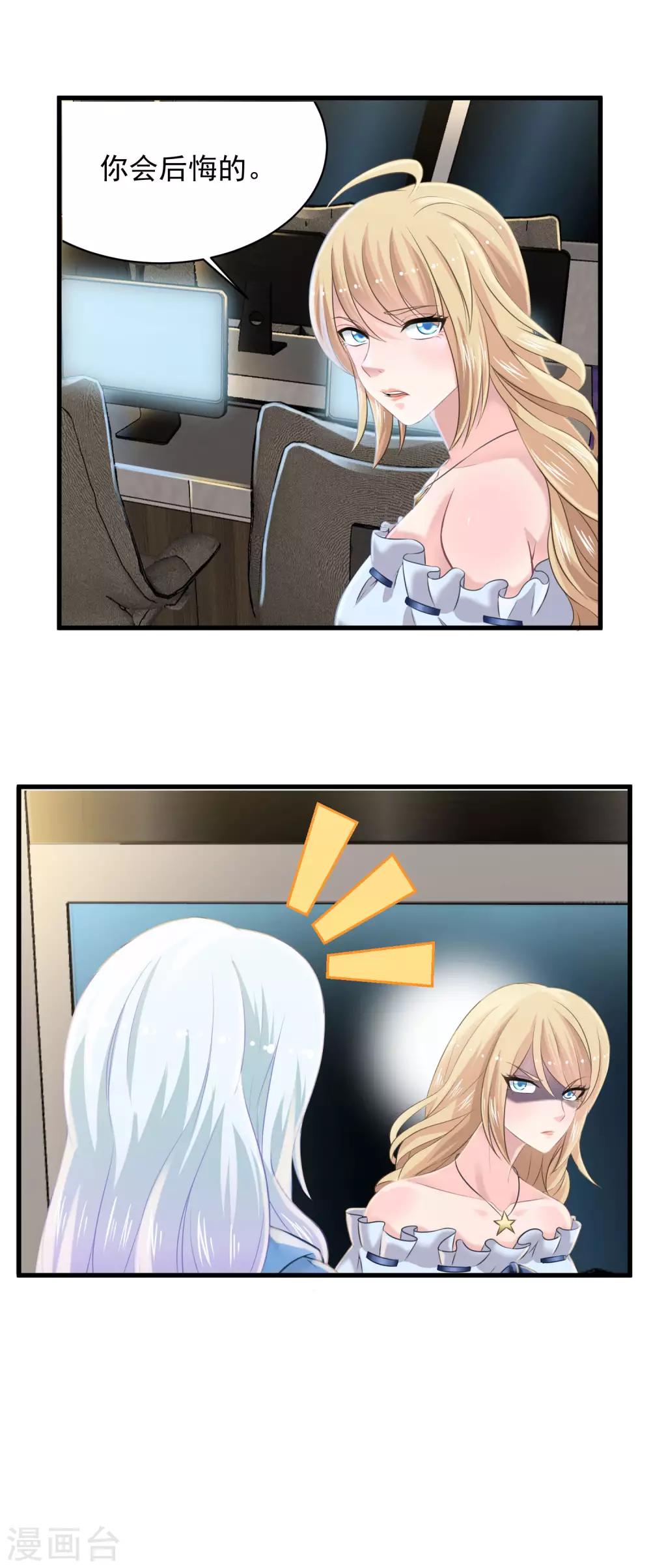 第8话 在线欺负他的小弟-第9话