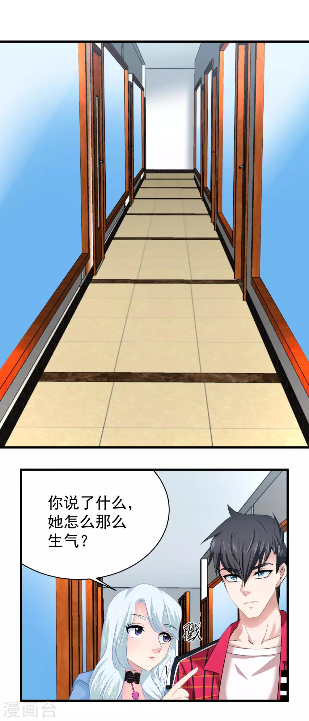 第8话 在线欺负他的小弟-第9话