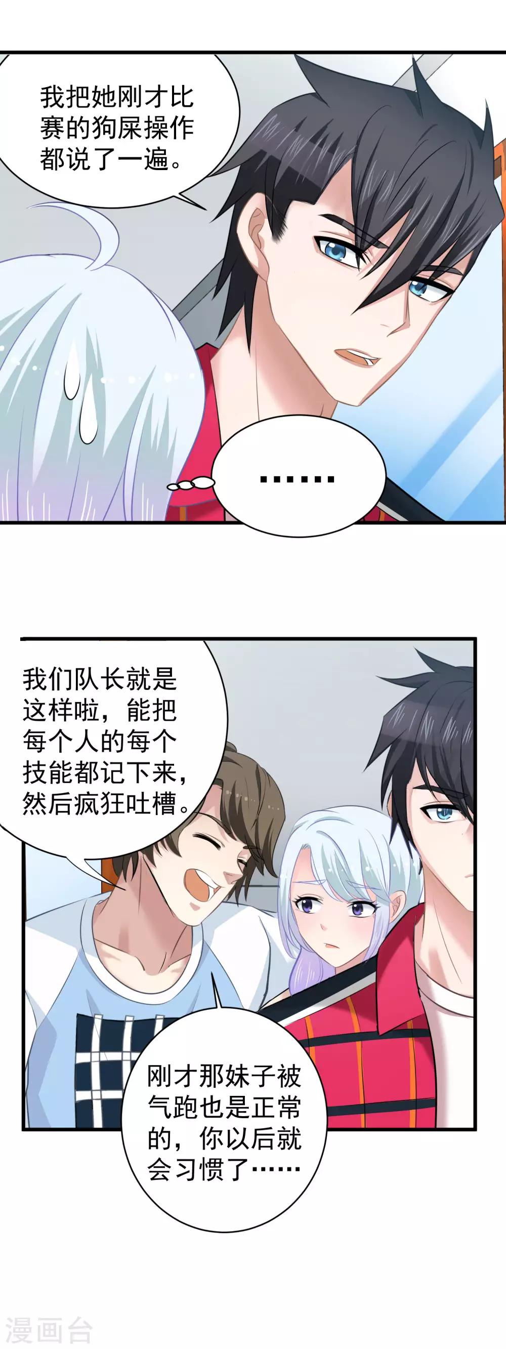 第8话 在线欺负他的小弟-第9话