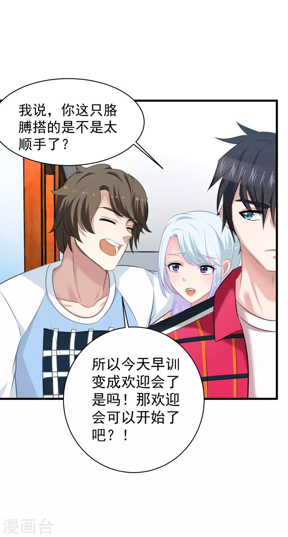 第8话 在线欺负他的小弟-第9话