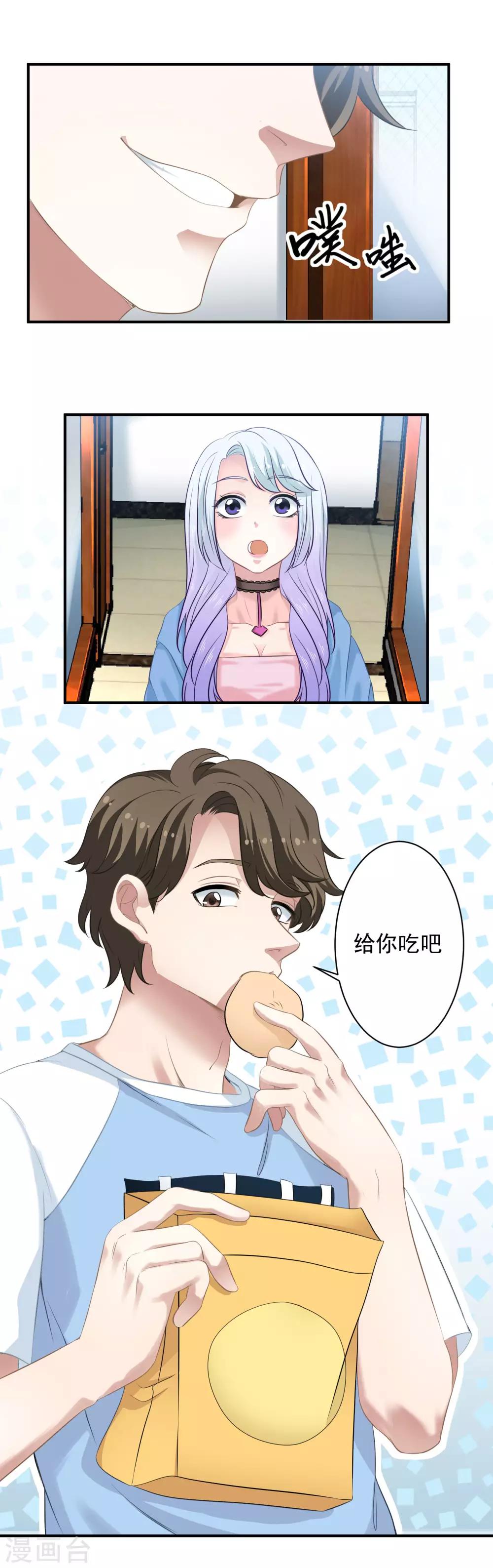 第8话 在线欺负他的小弟-第9话