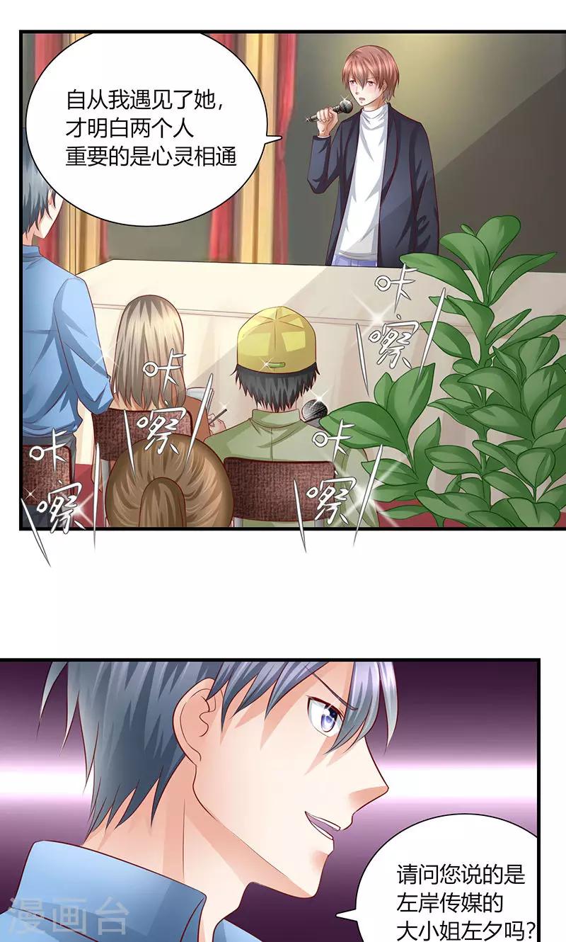 第10话 记者招待会2-第11话