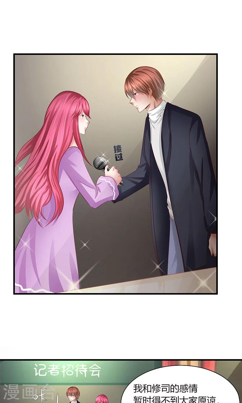 第10话 记者招待会2-第11话