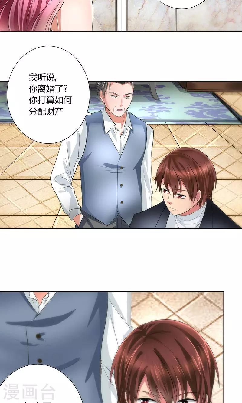 第2话 小三转正-第3话