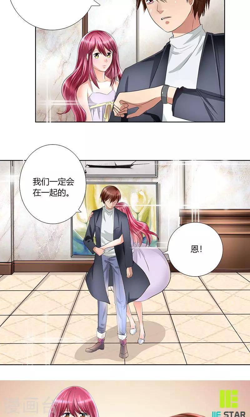 第2话 小三转正-第3话