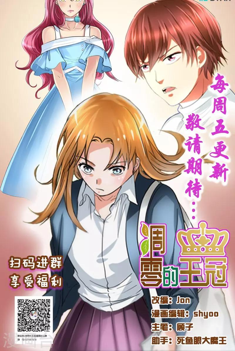 第2话 小三转正-第3话