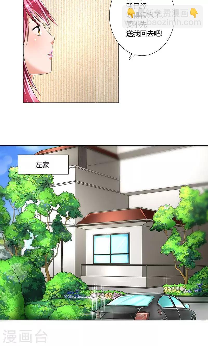 第2话 小三转正-第3话