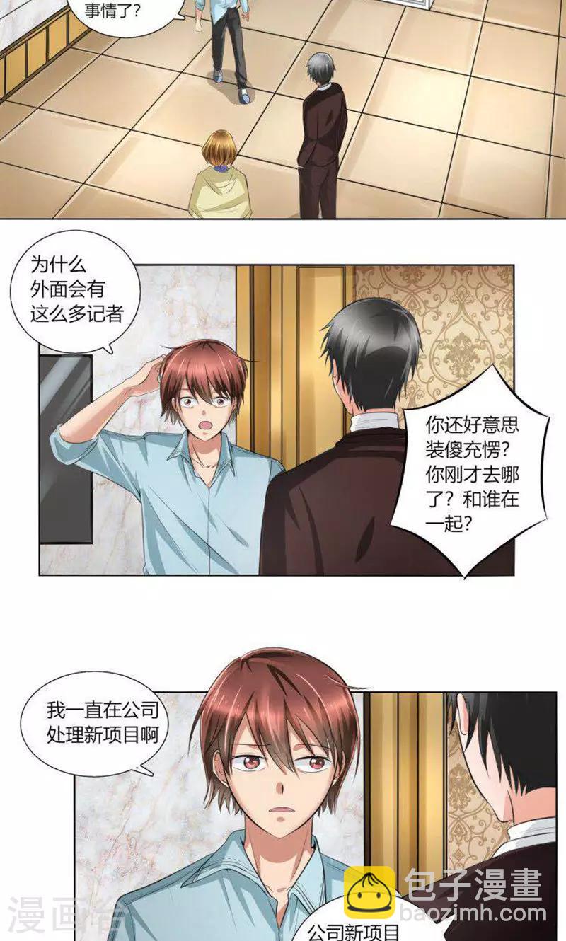 第4话 凌家出事了-第5话