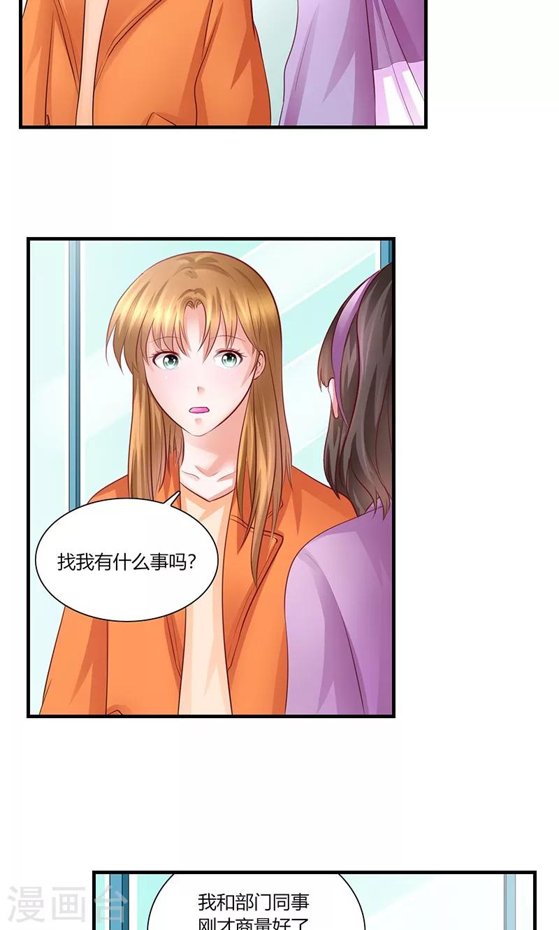 第8话 出版社任职-第9话