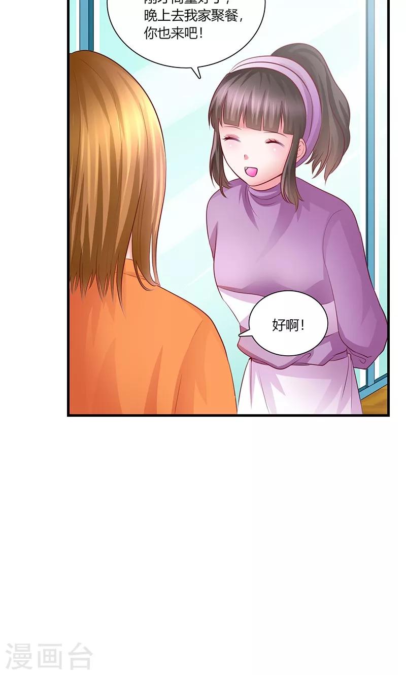 第8话 出版社任职-第9话