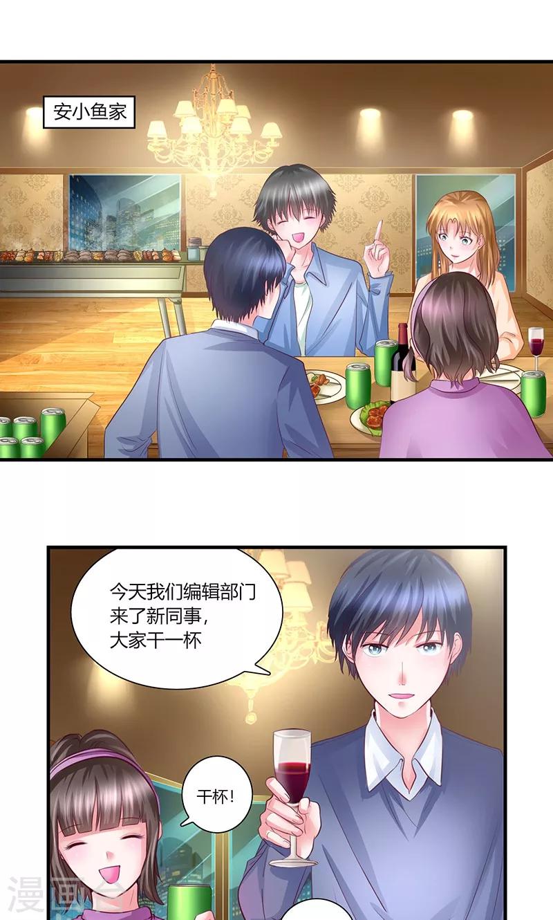 第8话 出版社任职-第9话